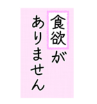 大きい文字で読みやすい 3 ／ 入院・連絡（個別スタンプ：16）