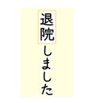 大きい文字で読みやすい 3 ／ 入院・連絡（個別スタンプ：40）