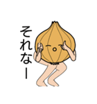 ちょっとやばい野菜（個別スタンプ：5）