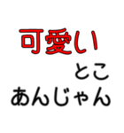 イケメンに限る専用セリフ デカ文字（個別スタンプ：2）