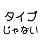 イケメンに限る専用セリフ デカ文字（個別スタンプ：14）