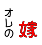 イケメンに限る専用セリフ デカ文字（個別スタンプ：19）