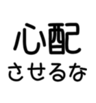 イケメンに限る専用セリフ デカ文字（個別スタンプ：22）