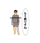 Uncle of the four seasons（個別スタンプ：3）