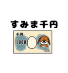 いぬ野くん平 ダジャレ編（個別スタンプ：13）