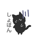 ゆるゆるクロねこ（個別スタンプ：16）