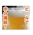 【お酒】夏だ！ビールだ！（個別スタンプ：1）