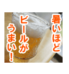 【お酒】夏だ！ビールだ！（個別スタンプ：2）