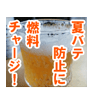 【お酒】夏だ！ビールだ！（個別スタンプ：4）