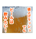 【お酒】夏だ！ビールだ！（個別スタンプ：5）