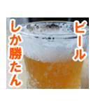 【お酒】夏だ！ビールだ！（個別スタンプ：11）