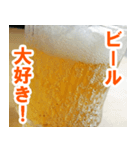 【お酒】夏だ！ビールだ！（個別スタンプ：14）