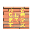 ご挨拶(壁背景ver.)（個別スタンプ：1）