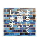 ご挨拶(壁背景ver.)（個別スタンプ：3）