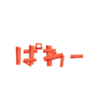 カニカマ文字（個別スタンプ：6）