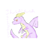 dragonfamily（個別スタンプ：1）