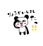 手書き鼻でかパンダ（個別スタンプ：1）