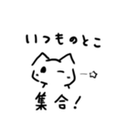 毎日使える！便利な猫さんスタンプ1（個別スタンプ：32）