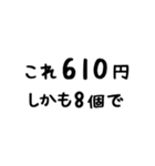 610円アピールスタンプ（個別スタンプ：2）