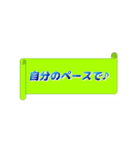 頑張りすぎているあなたへ♪（個別スタンプ：9）