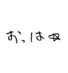 おてて書きすたんぷ（個別スタンプ：1）