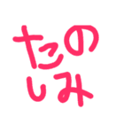 ももも5歳の字（個別スタンプ：30）