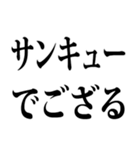 武士語でござる 4（個別スタンプ：4）