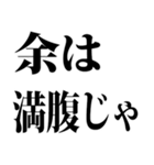 武士語でござる 4（個別スタンプ：12）