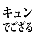 武士語でござる 4（個別スタンプ：13）