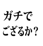 武士語でござる 4（個別スタンプ：14）