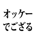 武士語でござる 4（個別スタンプ：21）