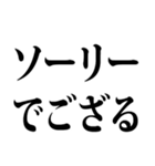 武士語でござる 4（個別スタンプ：22）