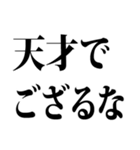 武士語でござる 4（個別スタンプ：23）