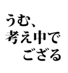 武士語でござる 4（個別スタンプ：38）