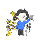 おれのfam.（個別スタンプ：4）