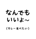 なんでもいいよ～の心の声（個別スタンプ：1）