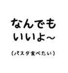 なんでもいいよ～の心の声（個別スタンプ：3）