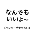 なんでもいいよ～の心の声（個別スタンプ：4）