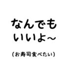 なんでもいいよ～の心の声（個別スタンプ：8）