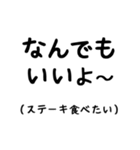 なんでもいいよ～の心の声（個別スタンプ：9）