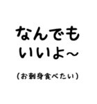 なんでもいいよ～の心の声（個別スタンプ：11）