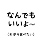 なんでもいいよ～の心の声（個別スタンプ：12）