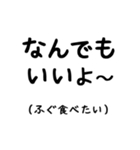 なんでもいいよ～の心の声（個別スタンプ：14）