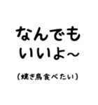 なんでもいいよ～の心の声（個別スタンプ：15）