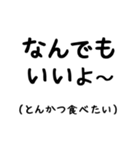 なんでもいいよ～の心の声（個別スタンプ：16）