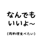 なんでもいいよ～の心の声（個別スタンプ：17）