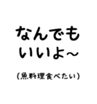 なんでもいいよ～の心の声（個別スタンプ：18）