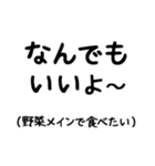 なんでもいいよ～の心の声（個別スタンプ：19）