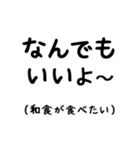 なんでもいいよ～の心の声（個別スタンプ：21）