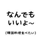 なんでもいいよ～の心の声（個別スタンプ：24）